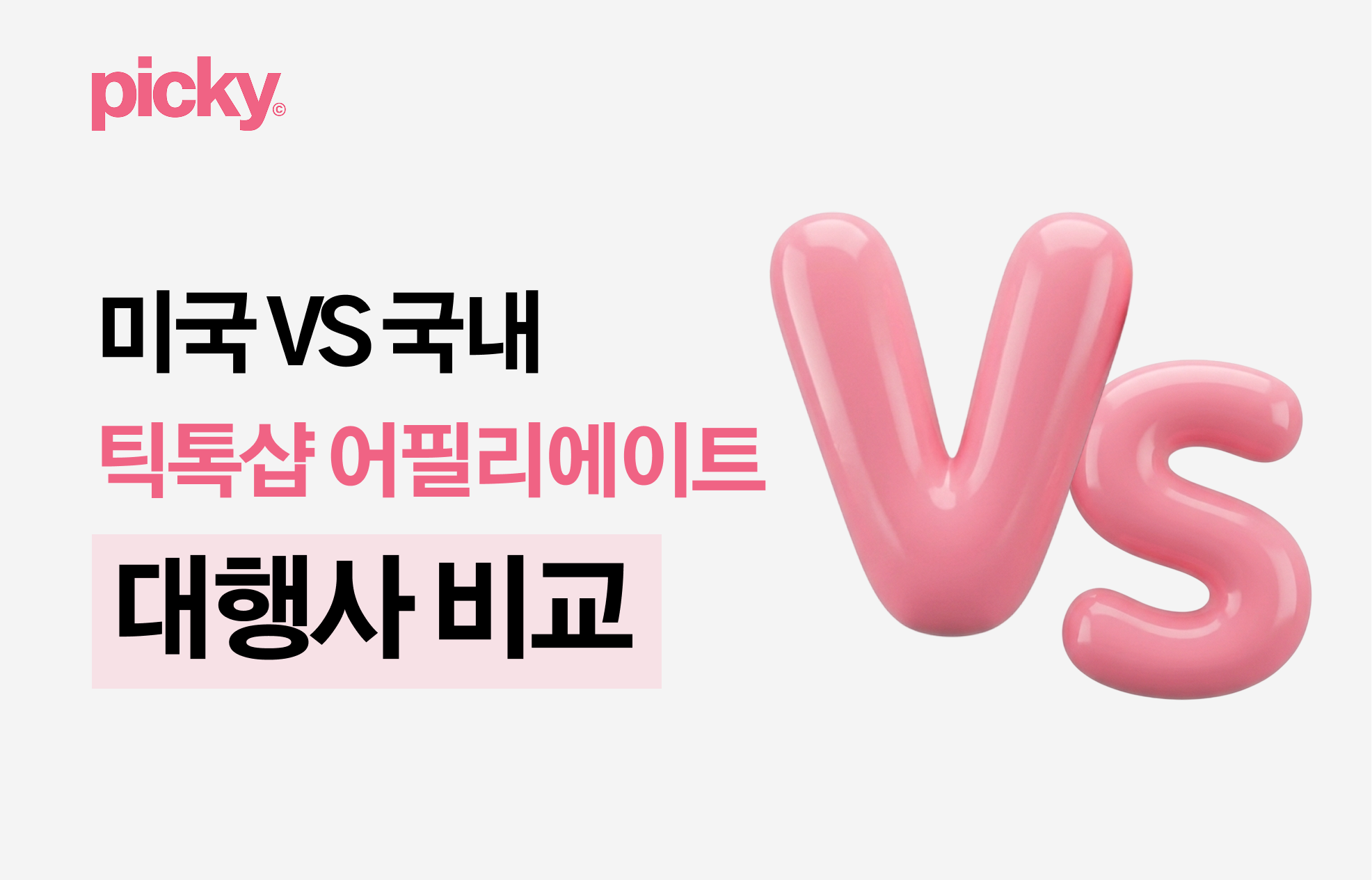 콘텐츠 썸네일